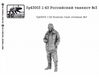 Российский танкист №3
