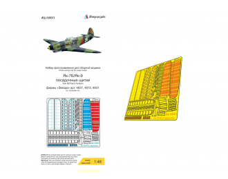 Фототравление Як-7Б (Звезда) посадочные щитки