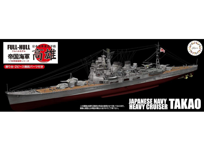 Сборная модель Японский тяжелый крейсер Takao Full Hull Model