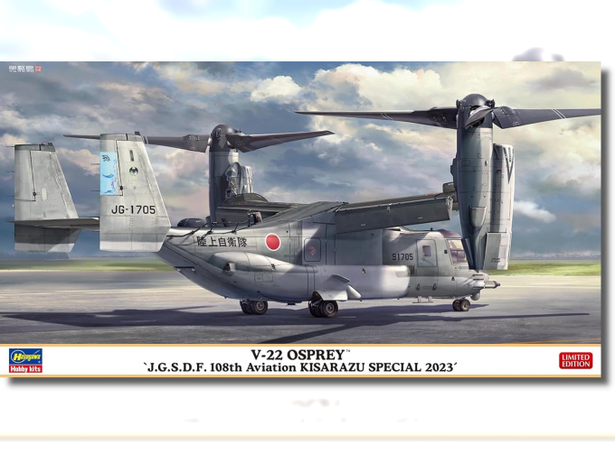 Сборная модель BOEING V-22a Osprey Kisarazu Special Airplane Military 2023