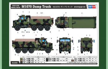 Сборная модель M1070 Dump Truck