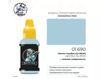Краска акриловая Светло-голубая (Су-35) Light Blue (Su-35), 18мл