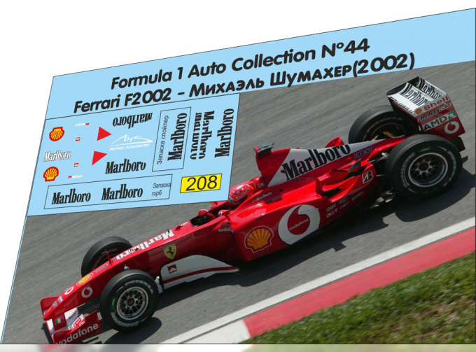 Набор декалей Formula 1 №44 Ferrari 2002 Schumacher