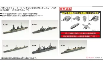 Сборная модель Японский корабль-база подводных лодок Тайгей