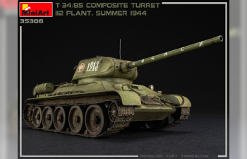 Сборная модель Советский танк T-34/85 112 завода с композитной башней. Лето 1944 г.