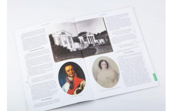 Усадьбы России: судьбы, архитектура, вдохновение №28, Усадьба Ярополец Гончаровых