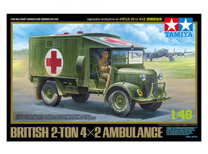 Сборная модель British 2-Ton 4x2 Ambulance