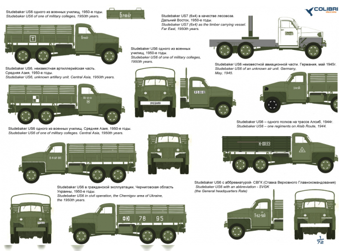 Декаль Studebaker US6 Part II