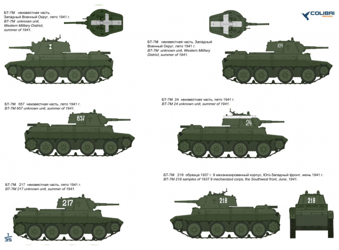 Декаль БТ-7