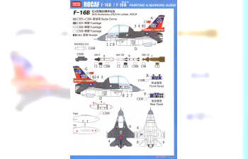 Сборная модель ROCAF F-16A/B Block 20 Special edition