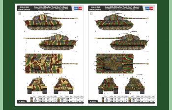 Сборная модель Немецкий танк Tiger King «Porsche»