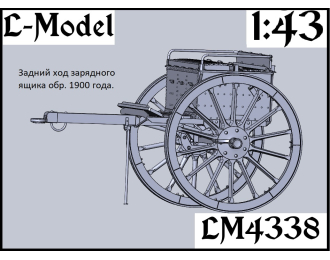 Сборная модель Задний ход зарядного ящика обр. 1900 г,