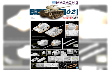 Сборная модель IDF MAGACH 3 MAIN BATTLE TANK