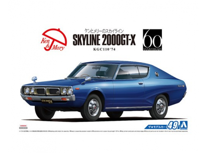 Сборная модель Nissan KGC110 Skyline HT2000GT-X '74