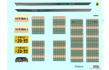 Сборная модель Mira Vivian S