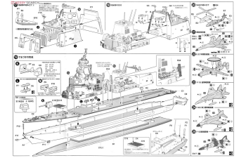 Сборная модель JMSDF Defenseship DD-116 Teruzuki