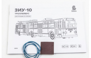 Сборная модель ЗИУ-10 троллейбус