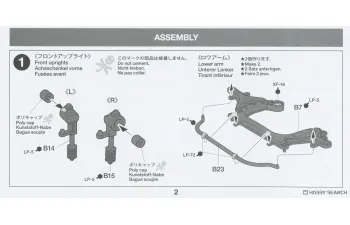 Сборная модель Audi quattro 1980