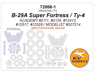 Маска окрасочная двусторонняя B-29A SUPER FORTRESS / Tu-4 (ACADEMY #2111, #2154, #12413, #12517, #12528 / MODELIST #207214)  + маски на диски и колеса