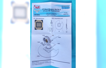 Сборная модель PT Boat Weapon Set No.5 - 37 mm M4 Autocannon