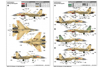 Сборная модель Китайский палубный истребитель Shenyang J-15 (на подставке в виде палубы)