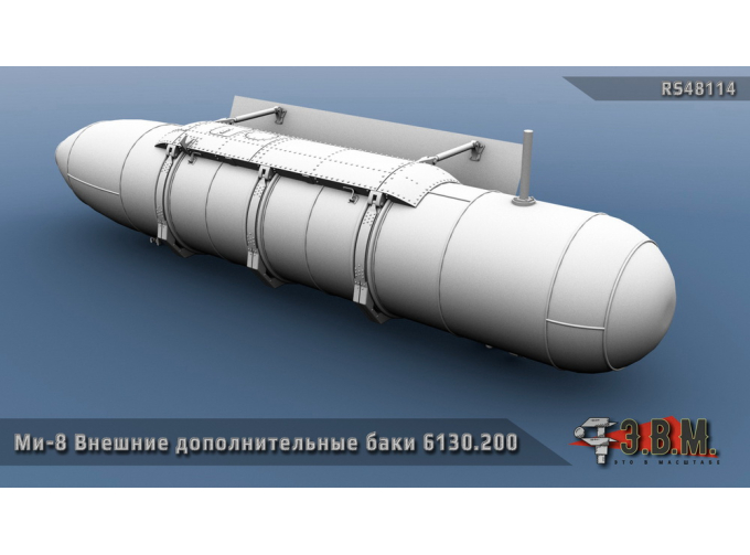 Ми-8 Внешние дополнительные баки типа 6130.200