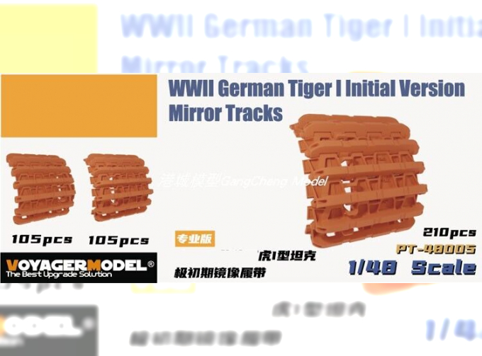 WWII German Tiger I Initial Version Mirror Tracks