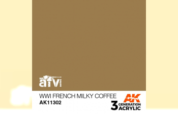 Краска акриловая WWI FRENCH MILKY COFFEE (Кофе с молоком) 17 мл