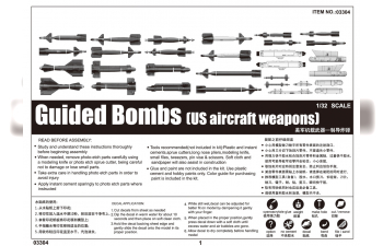 Сборная модель Набор американских управляемых бомб