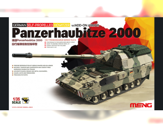 Сборная модель Немецкая САУ PANZERHAUBITZE 2000 w/ADD-ON ARMOR