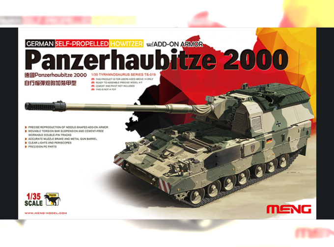 Сборная модель Немецкая САУ PANZERHAUBITZE 2000 w/ADD-ON ARMOR