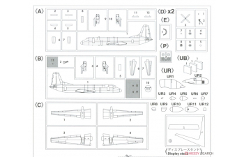 Сборная модель YS-11E "Electronic Warfare SQ"