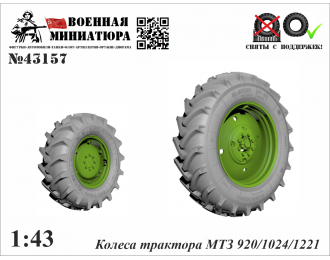Колеса трактора МТЗ-920/1024/1221