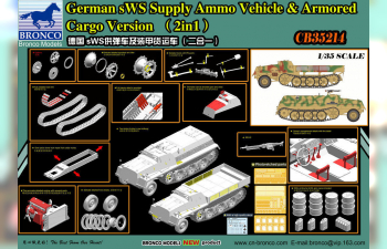 Сборная модель German SWS Supply Ammo Vehicle & Armored Cargo Version (2in1)