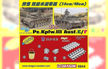 Сборная модель Танк Pz.Kpfw.III Ausf.E/F (Smart kit) (2 in 1)