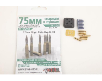 Снаряды 7.5 cm Nbgr.Patr.Kw.K.40