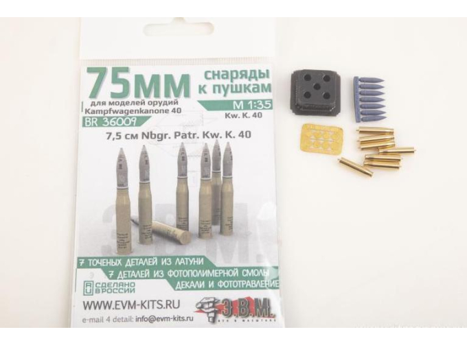 Снаряды 7.5 cm Nbgr.Patr.Kw.K.40