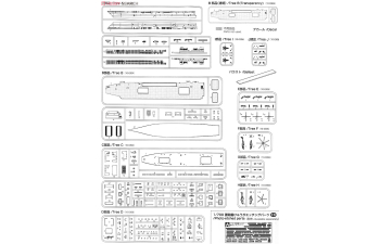 Сборная модель J.M.S.D.F. DDH ISE