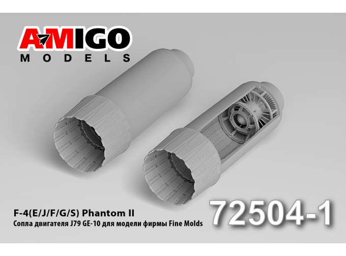 Сопла двигателя J79 GE-10 для модели F-4(E/J/F/G/S)