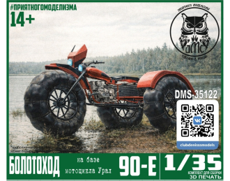 Сборная модель Болотоход (на базе мотоцикла Урал)