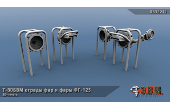 Т-80БВМ ограды фар и фары ФГ-125.