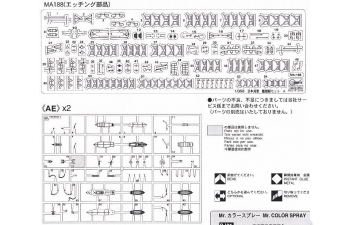 Сборная модель IJN WARSHIP'S BOATS SETA