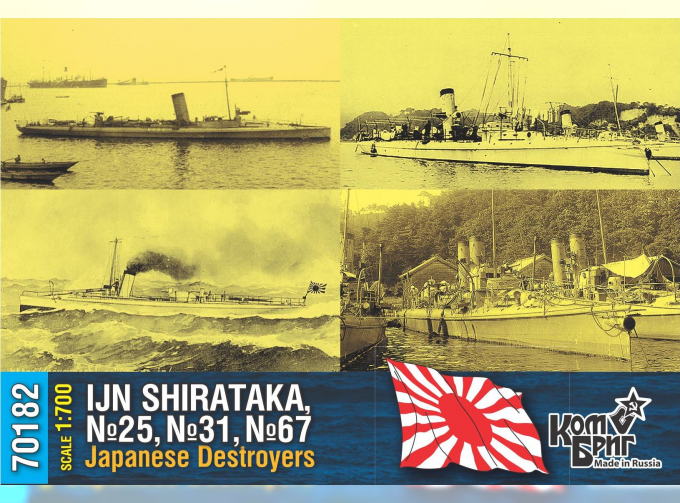 Сборная модель IJN Torpedo Boats (Shirataka, 25, 31, 67) 4шт.