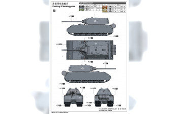 Сборная модель PzKpfw. VIII Maus with interior details