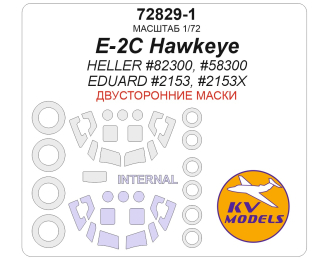 Маска окрасочная двусторонняя E-2C Hawkeye (HELLER #82300, #58300 / EDUARD #2153, #2153X) + маски на диски и колеса