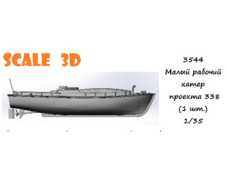Сборная модель Малый рабочий катер проекта 338