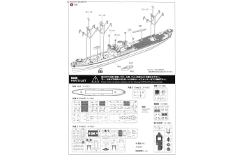 Сборная модель I.J.N. Seaplane Tender Kiyokawa-Maru