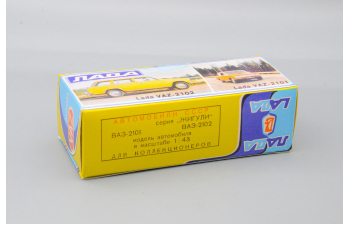 Коробка "Жигули 2101/2102" (репринт)