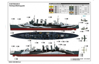 Сборная модель Корабль HMS Kent