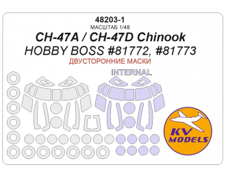 Маска окрасочная двухсторонняя CH-47A / CH-47D Chinook (Hobby Boss #81772, #81773) + маски на диски и колеса